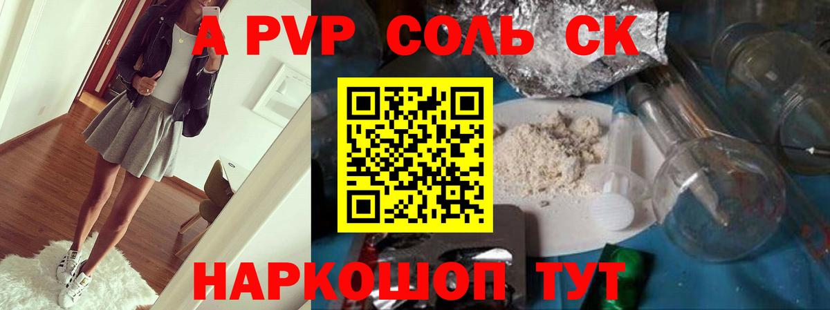 магазин продажи   Вход с VPN  Alpha PVP  Alfa_PVP СК  Новочебоксарск  Alpha PVP кристаллы  Alpha PVP VHQ 