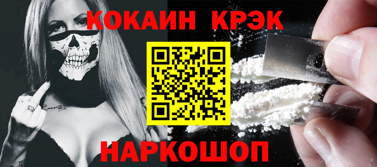 Кокаин VHQ  Вход с VPN  Cocaine Колумбийский  Кокаин  Новочебоксарск 