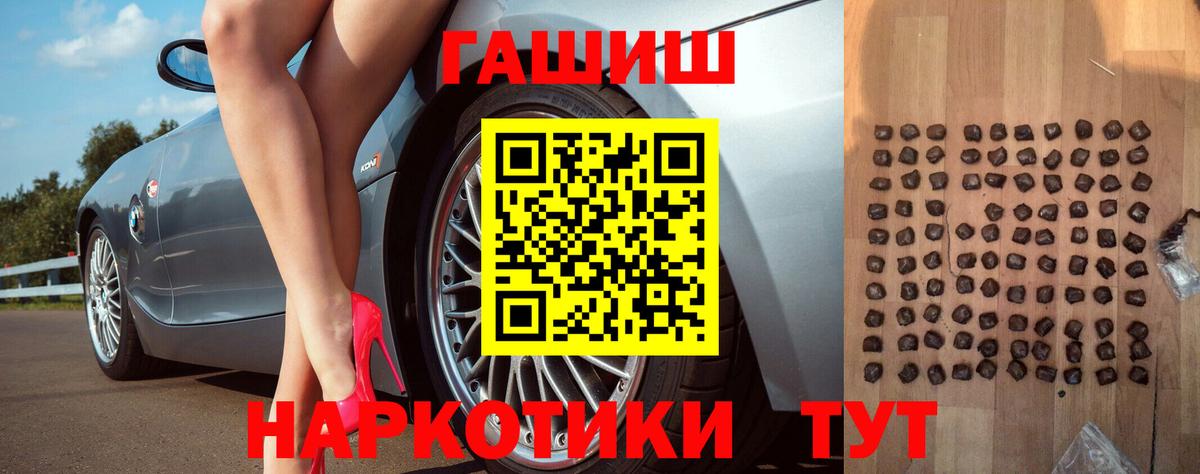 ГАШ хэш  купить наркотик  ГАШ  Вход с VPN  Новочебоксарск  ГАШ убойный 