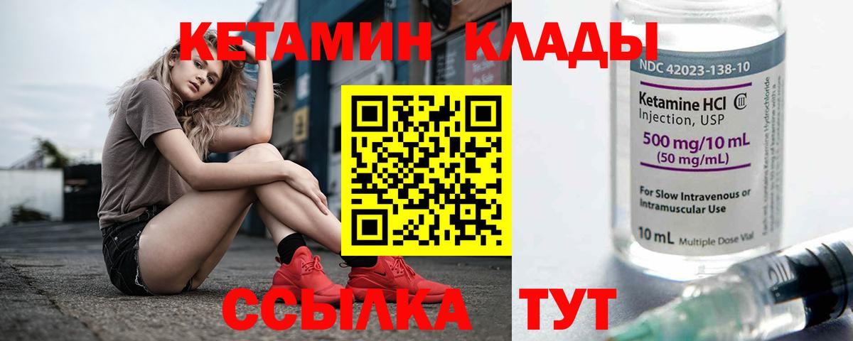 Новочебоксарск  Кетамин VHQ  Вход с VPN  Кетамин VHQ 