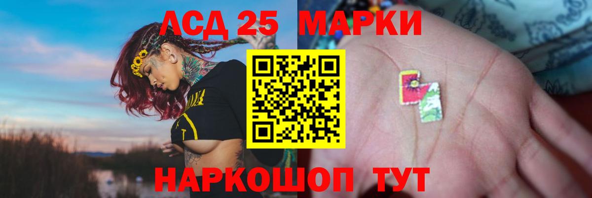 LSD-25 экстази кислота Новочебоксарск