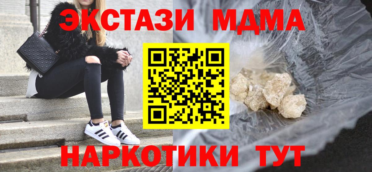 MDMA молли  Вход с VPN  МДМА кристаллы  Новочебоксарск 