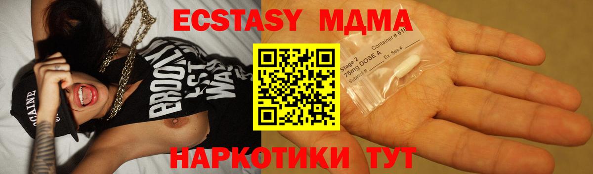 МДМА кристаллы Новочебоксарск