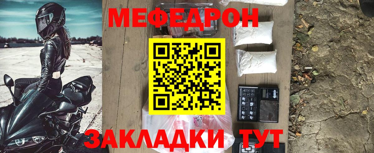 что такое   Мефедрон VHQ  Вход с VPN  Новочебоксарск  МЯУ-МЯУ 