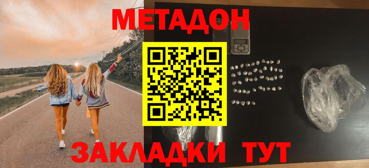 Метадон белоснежный  Вход с VPN  Новочебоксарск 