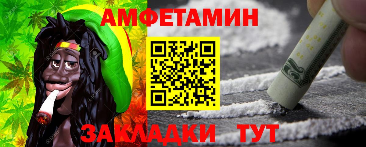 Новочебоксарск  МЕТАМФЕТАМИН Methamphetamine  Вход с VPN 