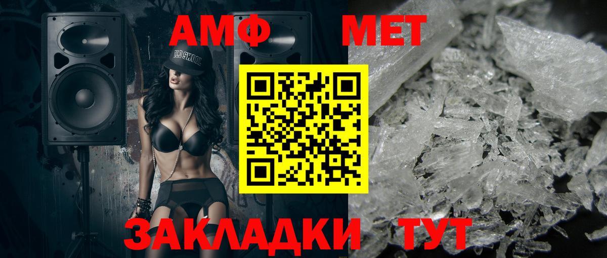 МЕТАМФЕТАМИН пудра Новочебоксарск