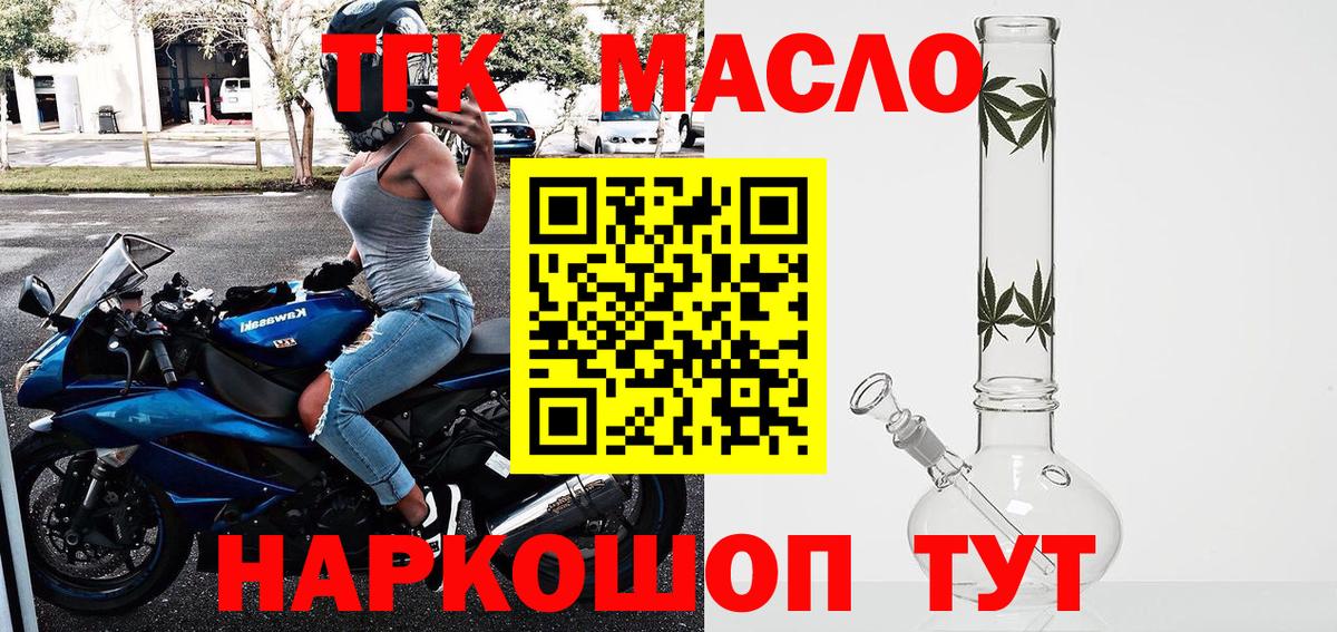 ТГК THC oil  Дистиллят ТГК THC oil  Новочебоксарск  Вход с VPN 