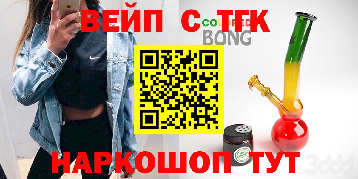 Дистиллят ТГК вейп Новочебоксарск